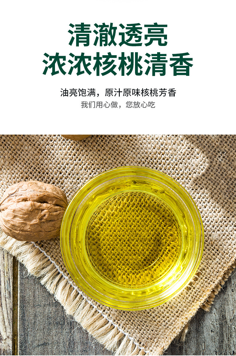 梓城 纯核桃油2.7L大桶装低温冷榨食用油