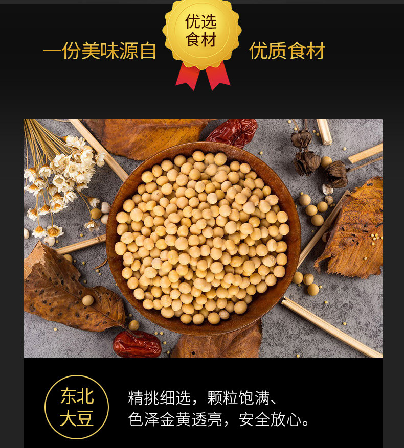 荷馨四季 产地直发 非转基因 东北黄豆500g*3包 【邮政快递】