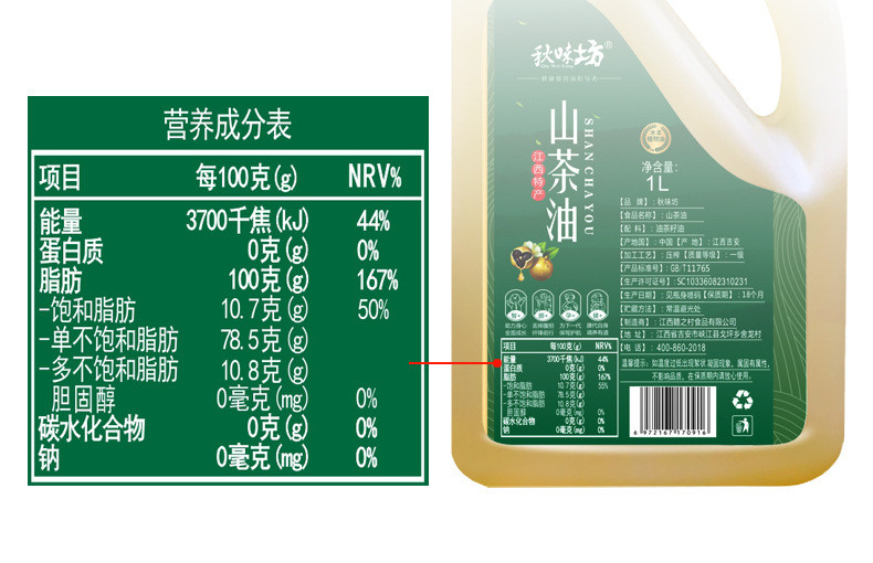 秋味坊 【江西吉安特产】山茶油1000ml礼盒装 新鲜压榨植物油