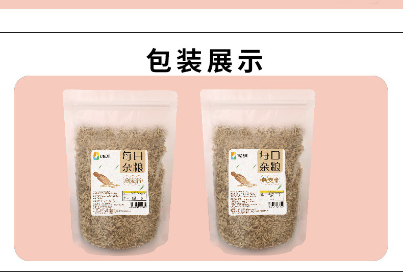 荷馨四季 东北燕麦米【邮政快递】500g*3包 杂粮价值高