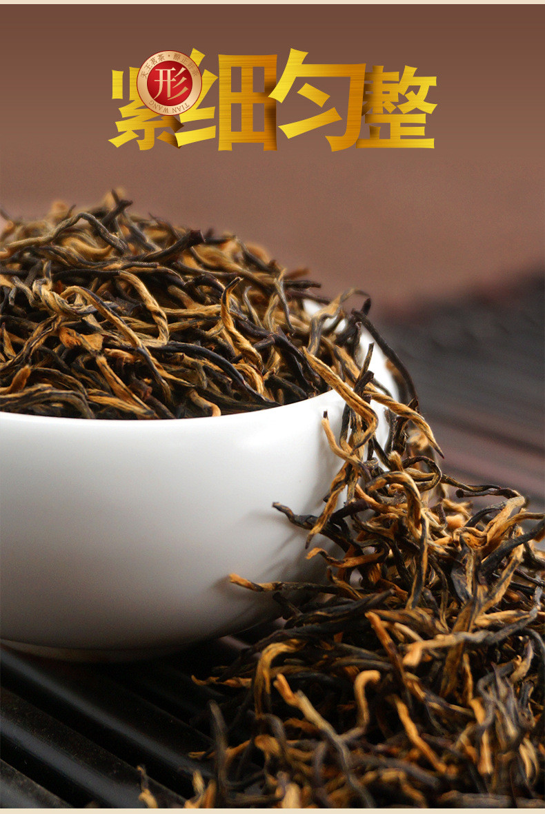 天王 金骏眉红茶  【1大圆罐*250g】 两罐送礼袋