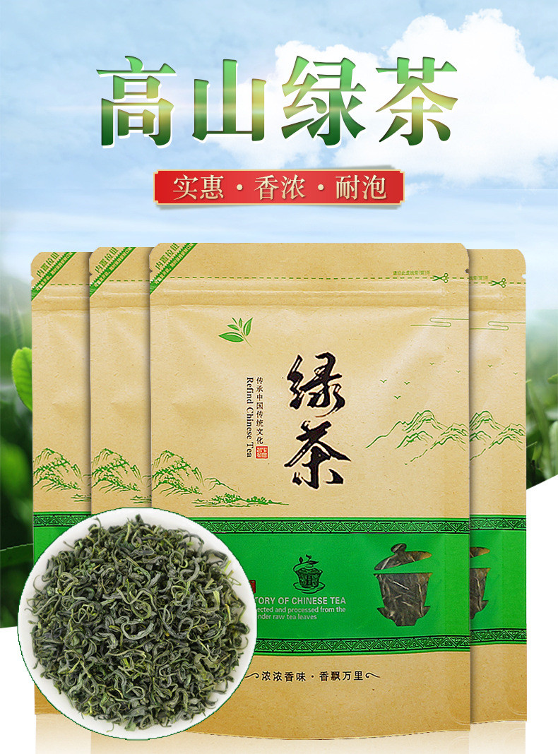 天王 高山云雾茶250g袋