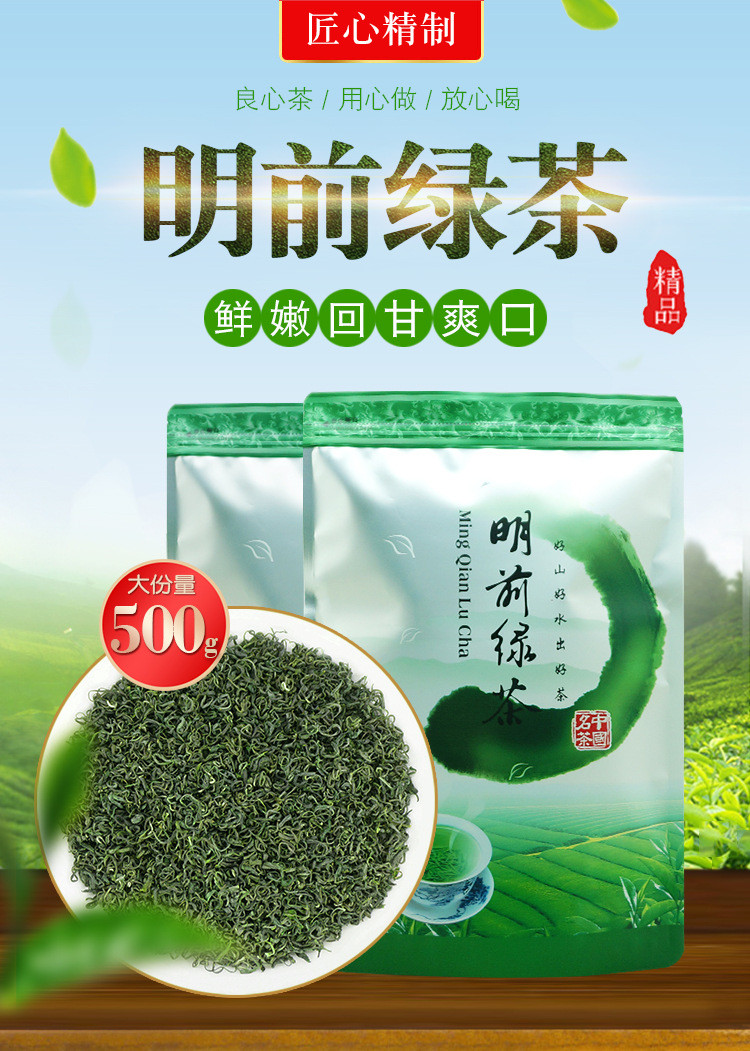 天王 新茶龙井43号绿茶 浓香型茶叶 绿茶500g袋装