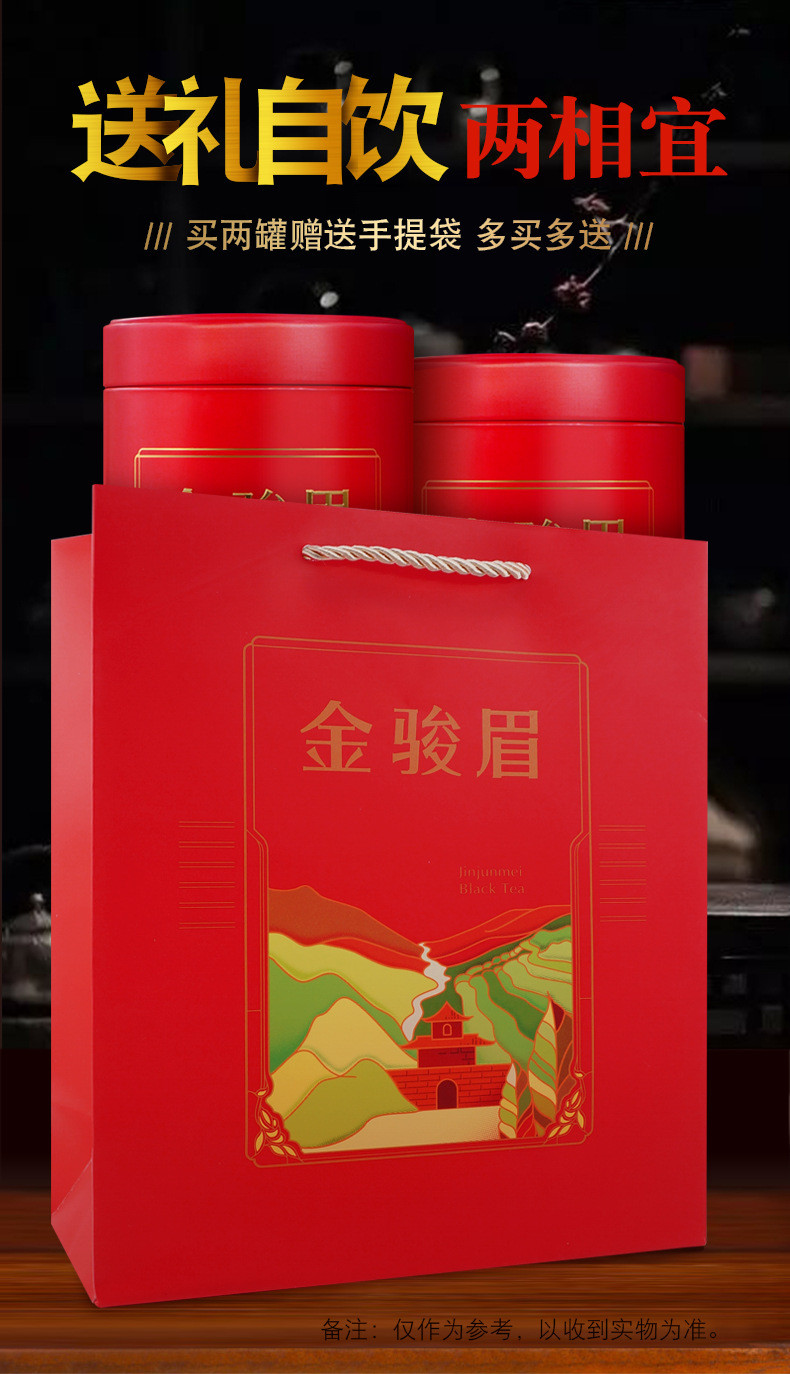 天王 金骏眉红茶  【1大圆罐*250g】 两罐送礼袋