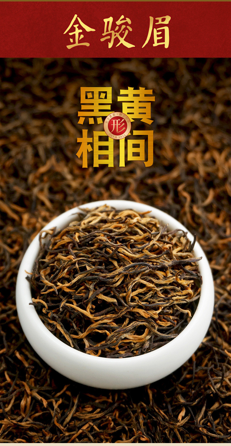 天王 金骏眉红茶  【1大圆罐*250g】 两罐送礼袋