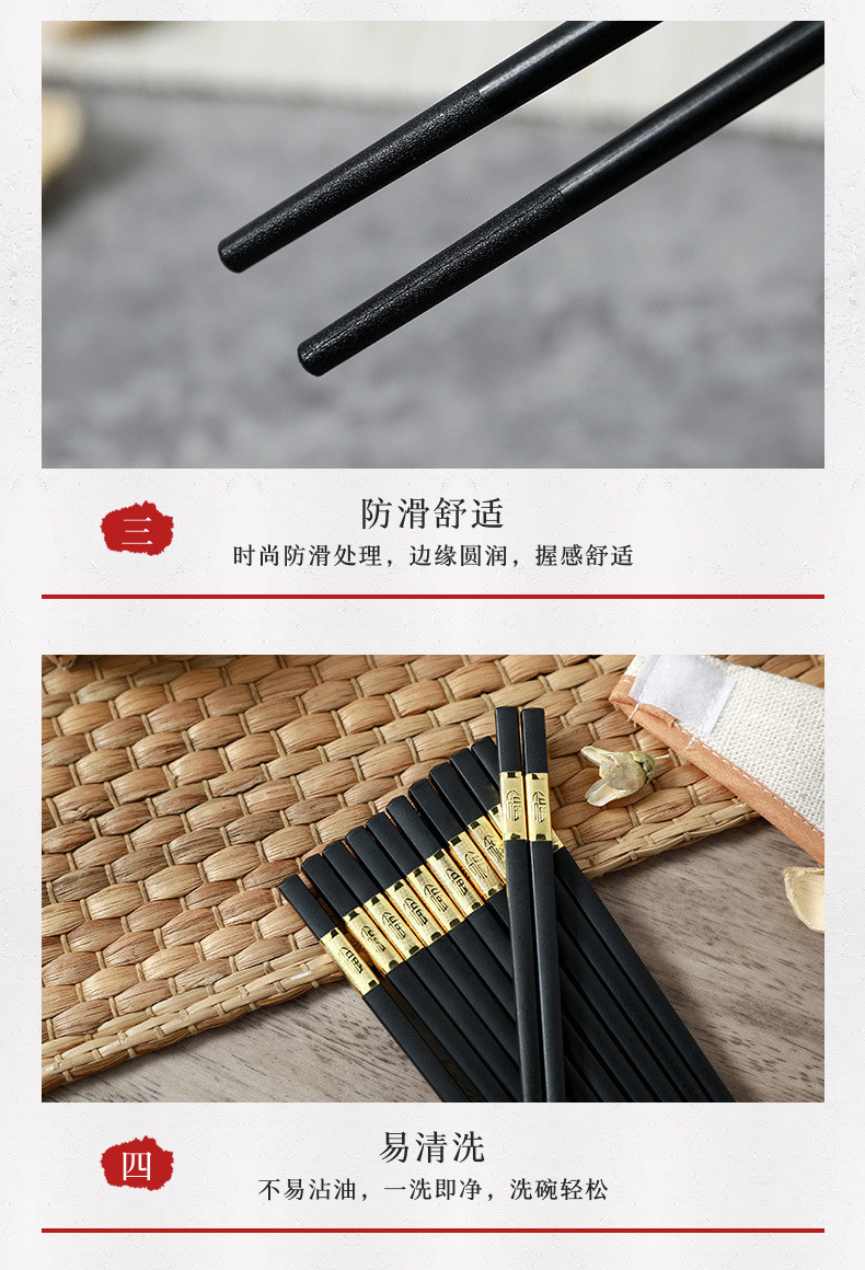声益 【合金筷子】24节 家用合金筷酒店餐具 耐高温消毒筷