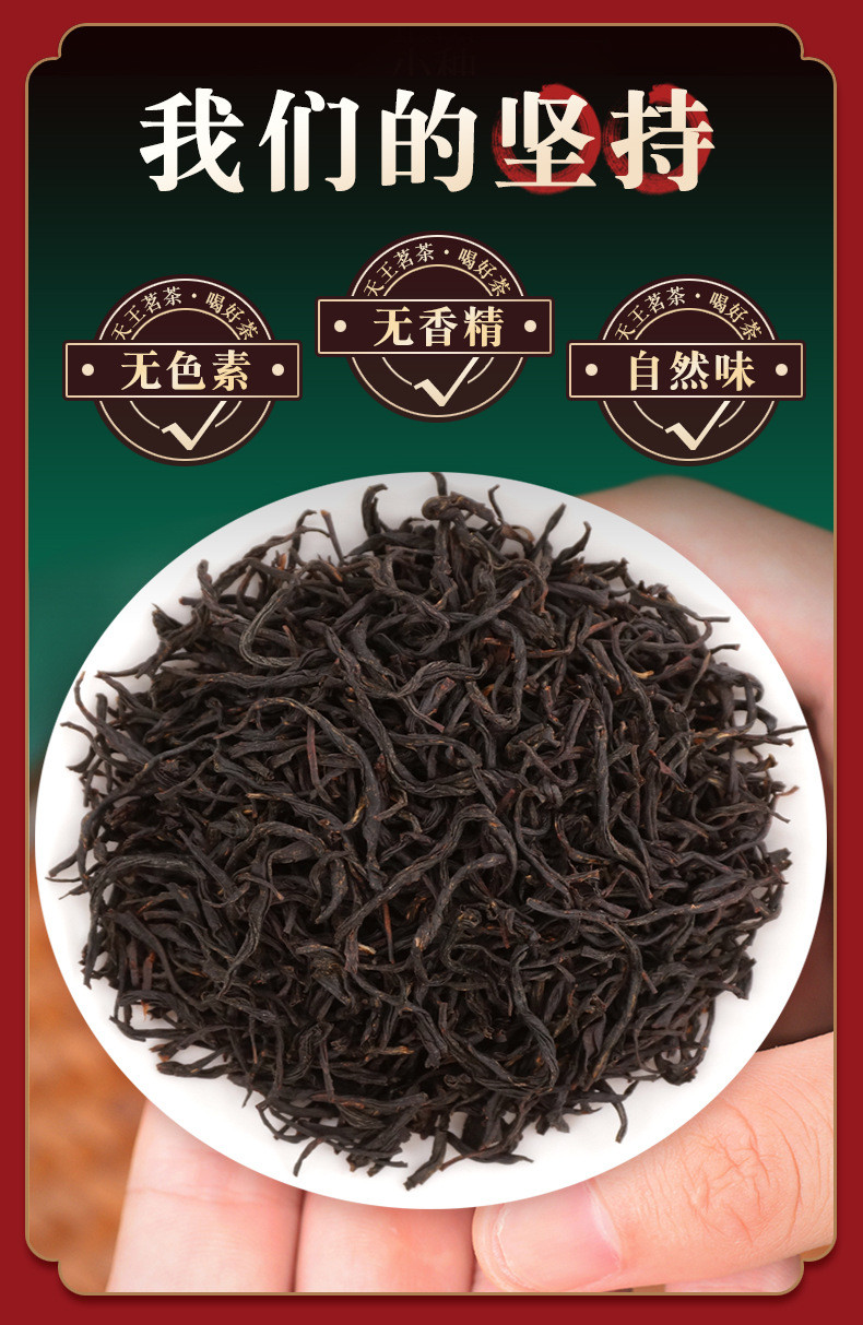 天王 武夷山红茶 正山小种 200g袋