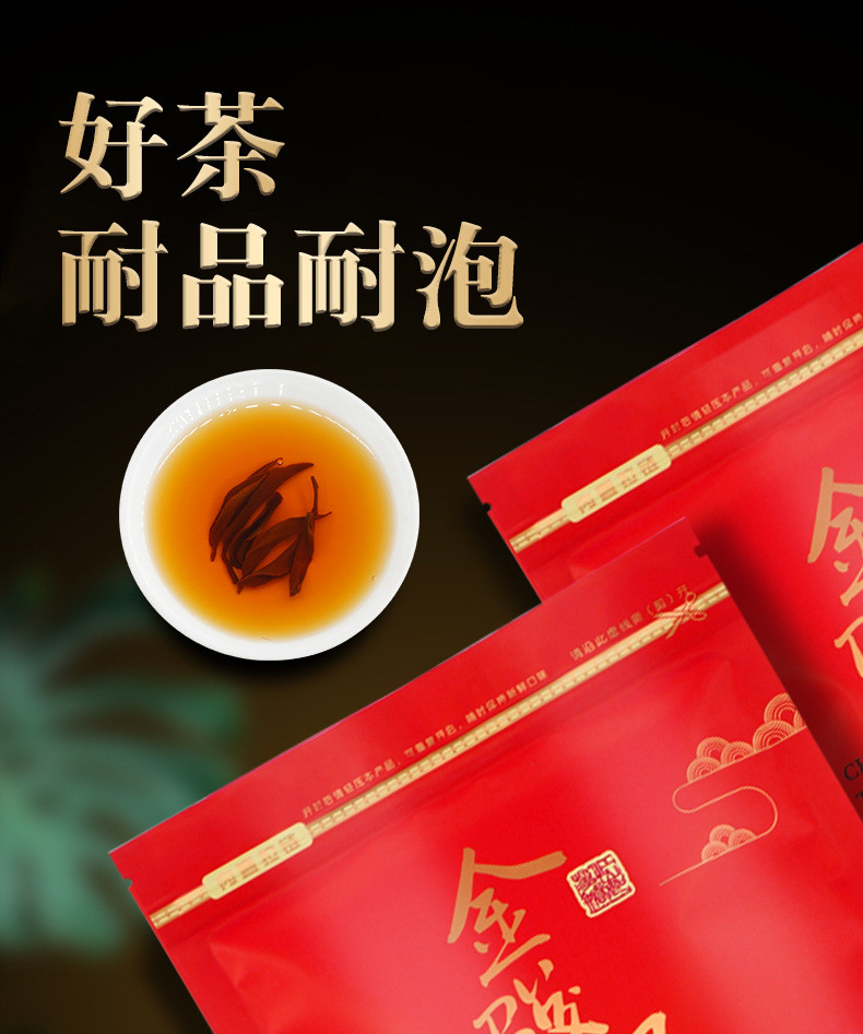 天王 武夷山金骏眉红茶 浓香型红茶 250g