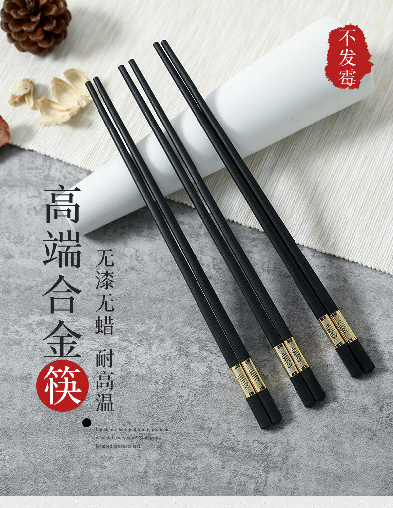 声益 【合金筷子】24节 家用合金筷酒店餐具 耐高温消毒筷