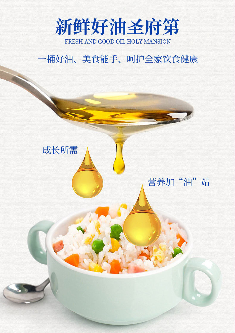 圣府第 一级压榨鲜胚玉米油2.5L 家用食用油