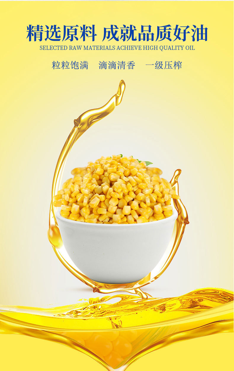 圣府第 5升纯正一级压榨鲜胚玉米油 约9.2斤食用油