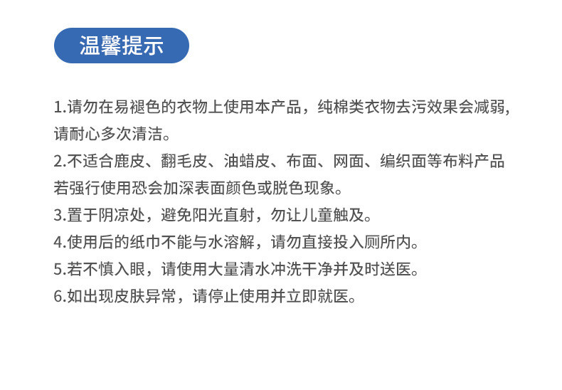 黑恋白 衣物清洁湿巾  加大加厚去渍干湿两用应急清洗剂湿巾