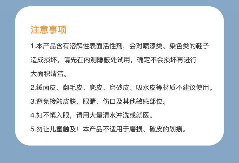 黑恋白 鞋边皮鞋去黑剂 小白鞋球鞋去污剂 【30毫升】