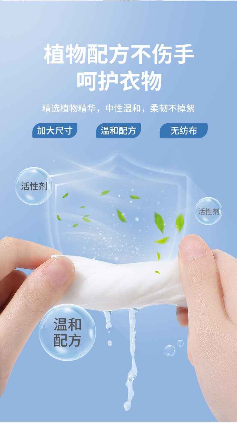 黑恋白 衣物清洁湿巾  加大加厚去渍干湿两用应急清洗剂湿巾