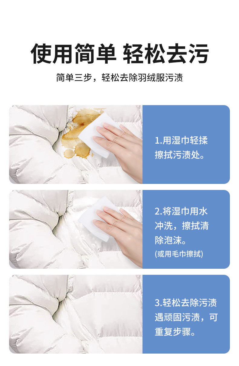 黑恋白 衣物清洁湿巾  加大加厚去渍干湿两用应急清洗剂湿巾