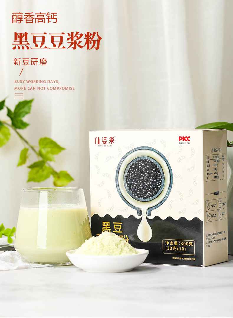 仙姿果 早餐黑豆豆浆粉 盒装10条装速溶豆奶粉