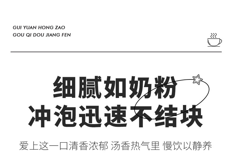 仙姿果 豆浆红枣桂圆豆浆粉7条甜味早餐豆浆营养早餐小袋装即食豆 奶豆