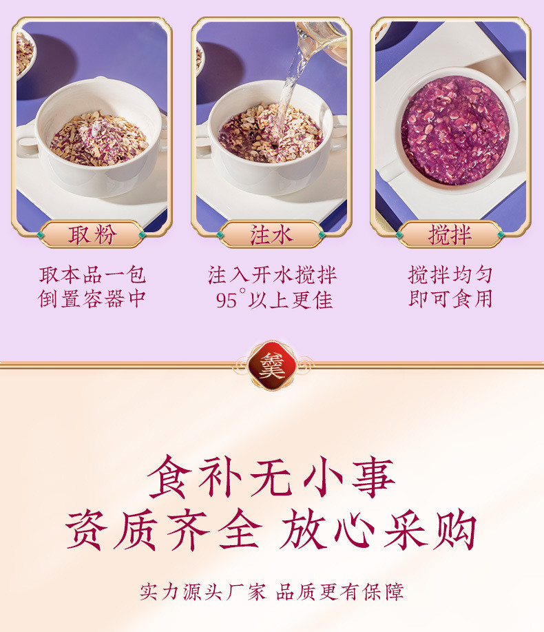 仙姿果 紫薯魔芋燕麦粥 五谷杂粮早餐粥速食粥代餐粉