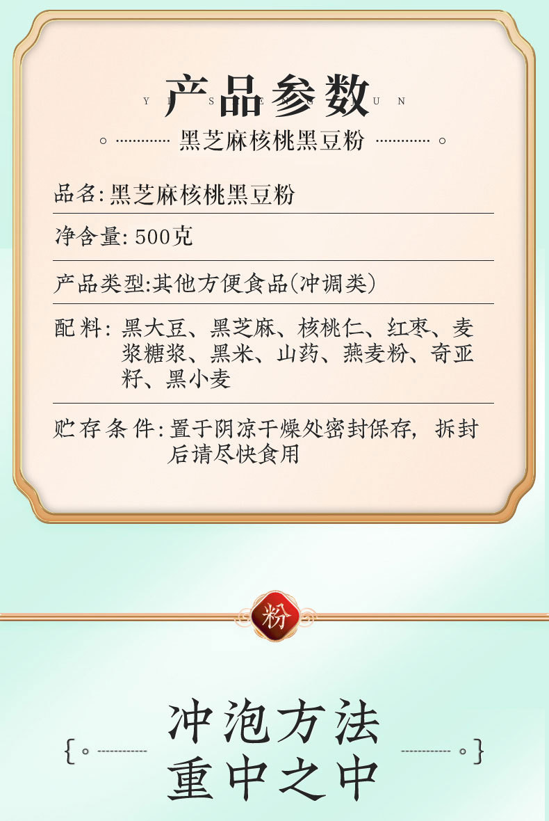 仙姿果  【罐装500克】黑芝麻核桃桑葚黑豆粉铁罐装黑芝麻糊代餐冲饮熟粉