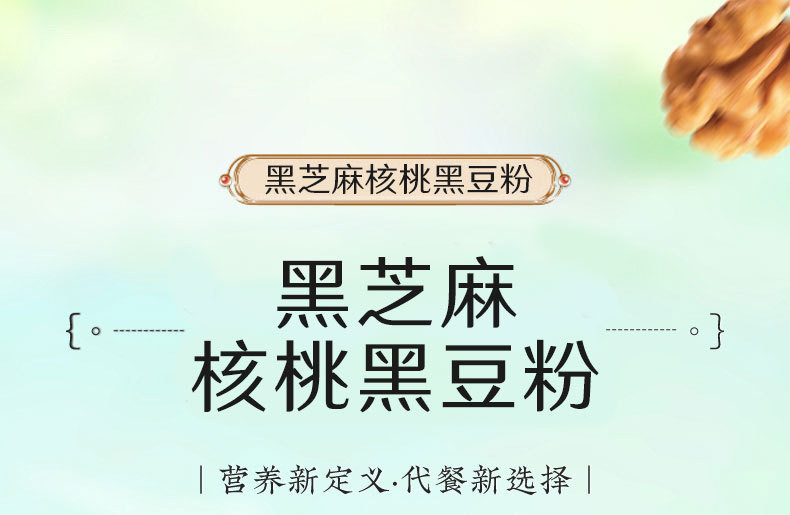 仙姿果  【罐装500克】黑芝麻核桃桑葚黑豆粉铁罐装黑芝麻糊代餐冲饮熟粉