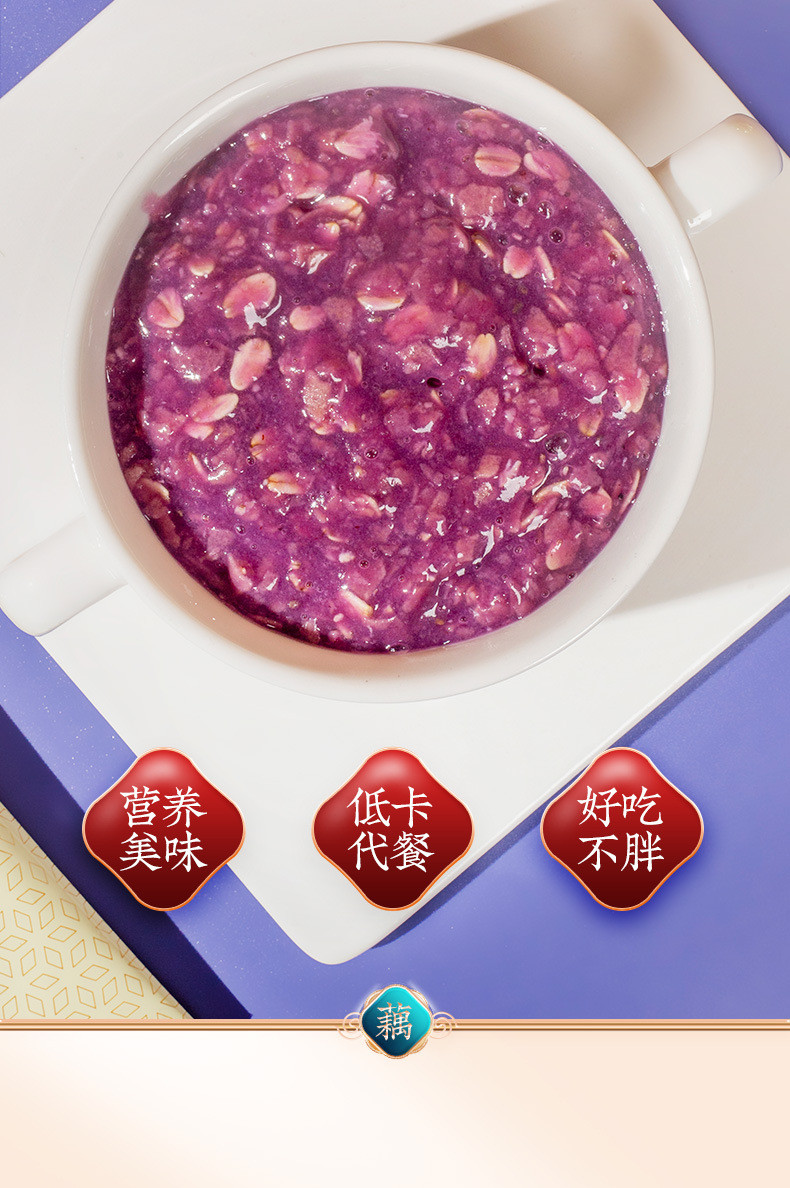 仙姿果 紫薯魔芋燕麦粥 五谷杂粮早餐粥速食粥代餐粉