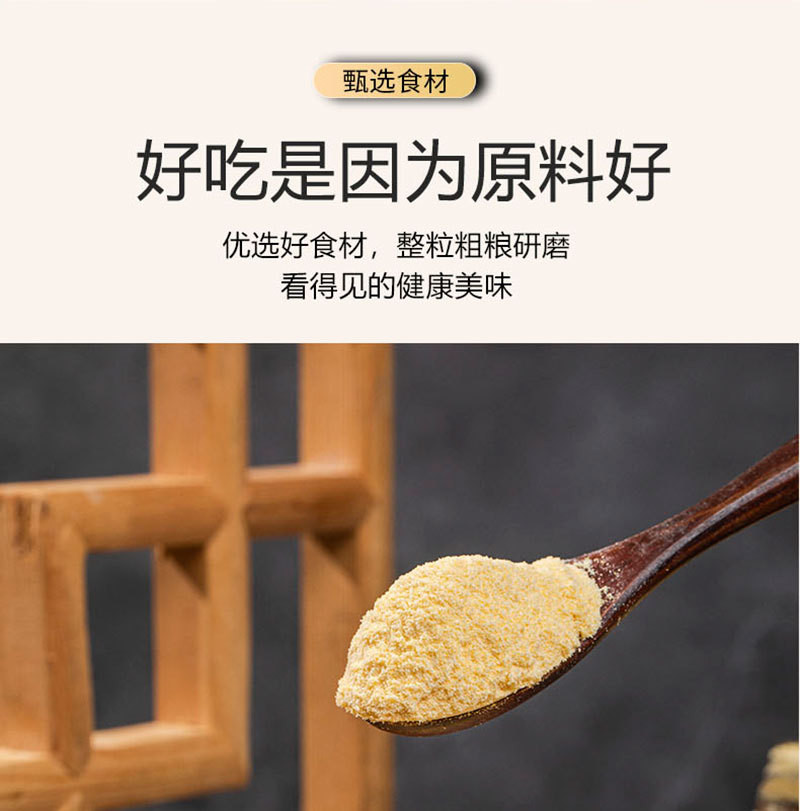 鹤来香  中筋面粉 玉米面500g 纯玉米粉棒子面五谷 杂粮粉