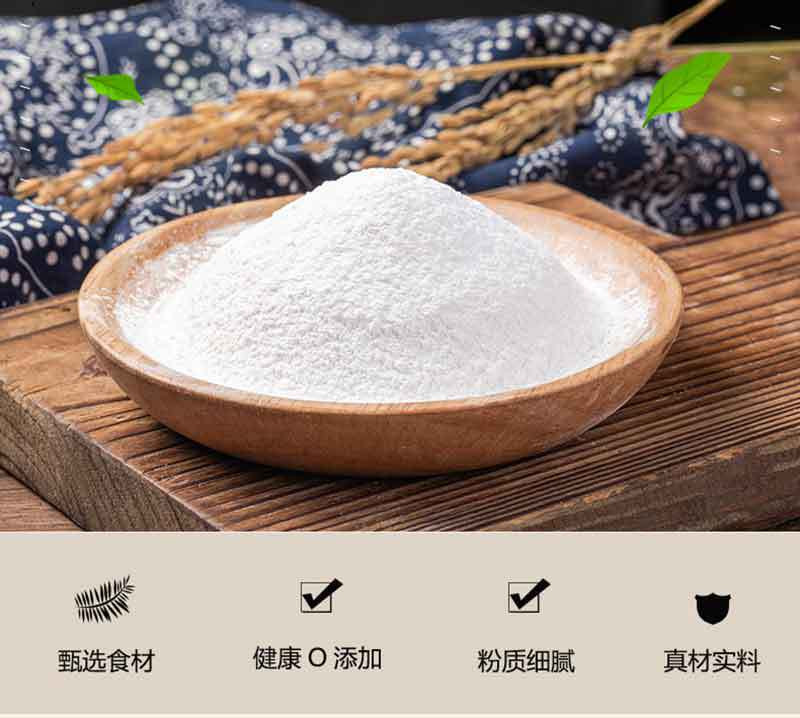 鹤来香 中筋面粉 糯米粉500g 烘焙原料纯杂粮面