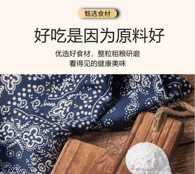 鹤来香 中筋面粉 糯米粉500g 烘焙原料纯杂粮面