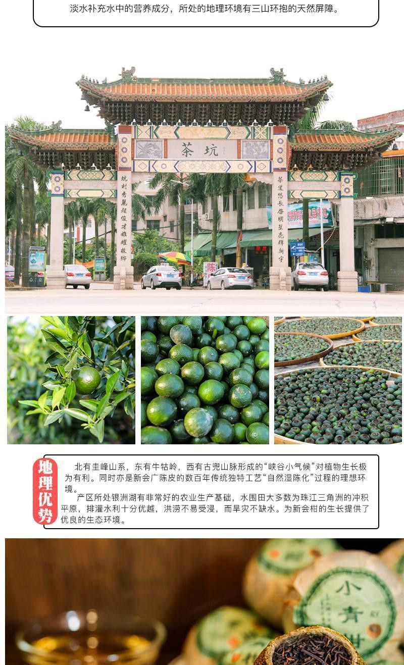 天王 小青柑12年宫廷普洱茶 新会柑普茶陈皮普洱茶