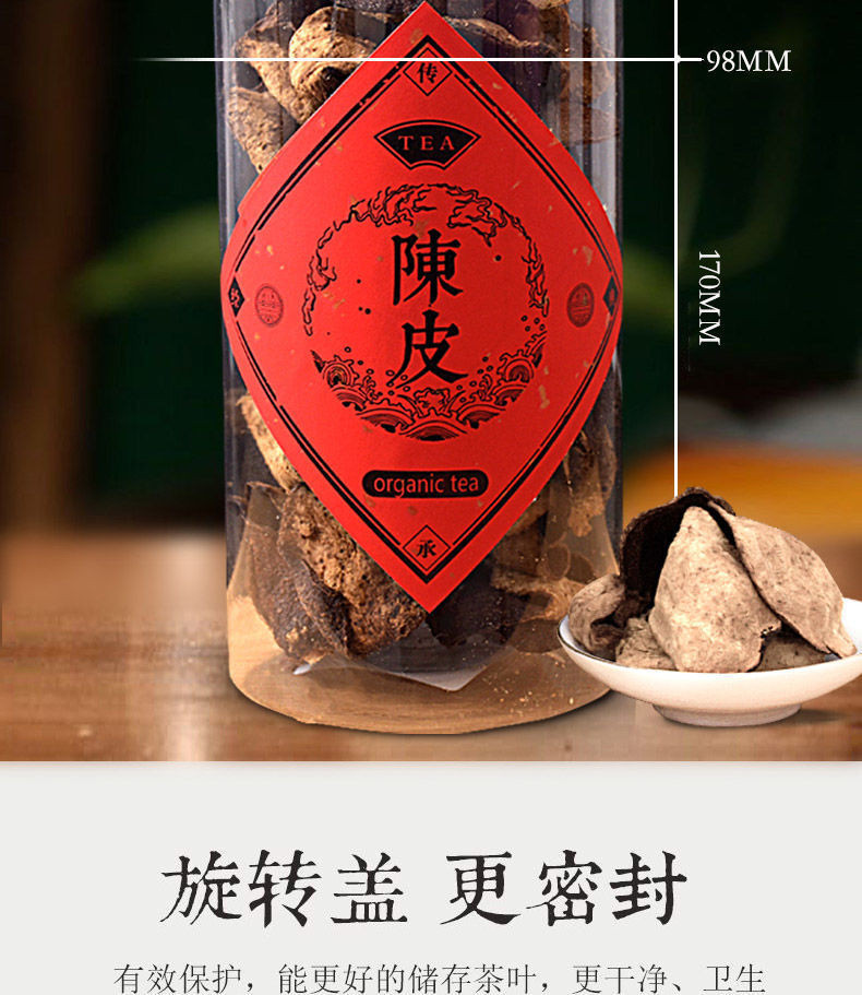 天王 正宗新会陈皮干泡水老陈皮茶10年生晒陈年陈皮代用茶125g/