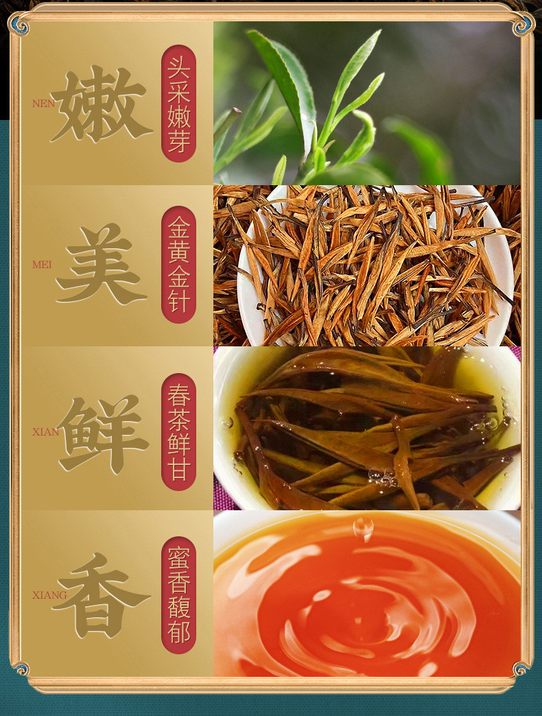 天王 2024新茶云南滇红大金针金芽蜜香浓香型古树红茶
