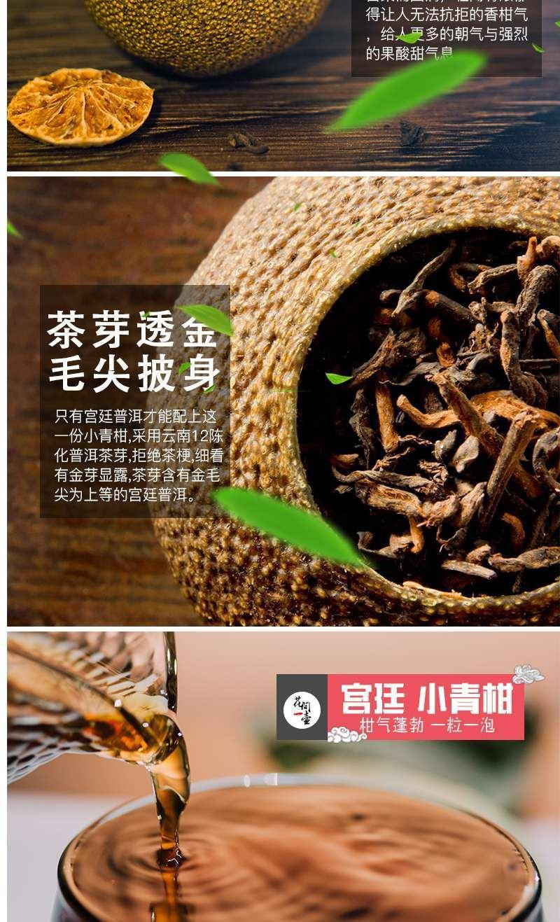 天王 小青柑12年宫廷普洱茶 新会柑普茶陈皮普洱茶