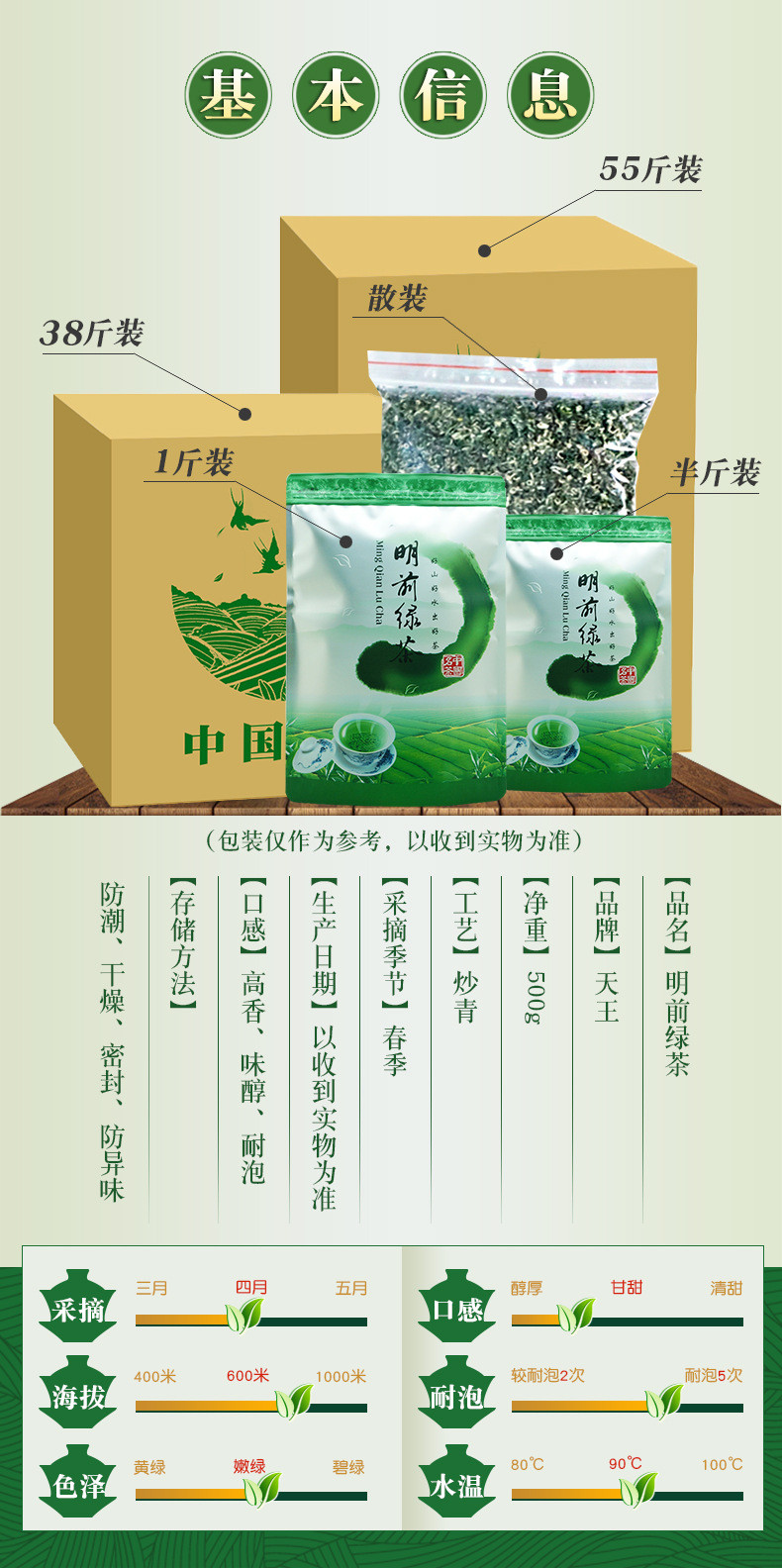 天王 新茶 高山云雾绿茶龙井43号香茶 浓香日照500g