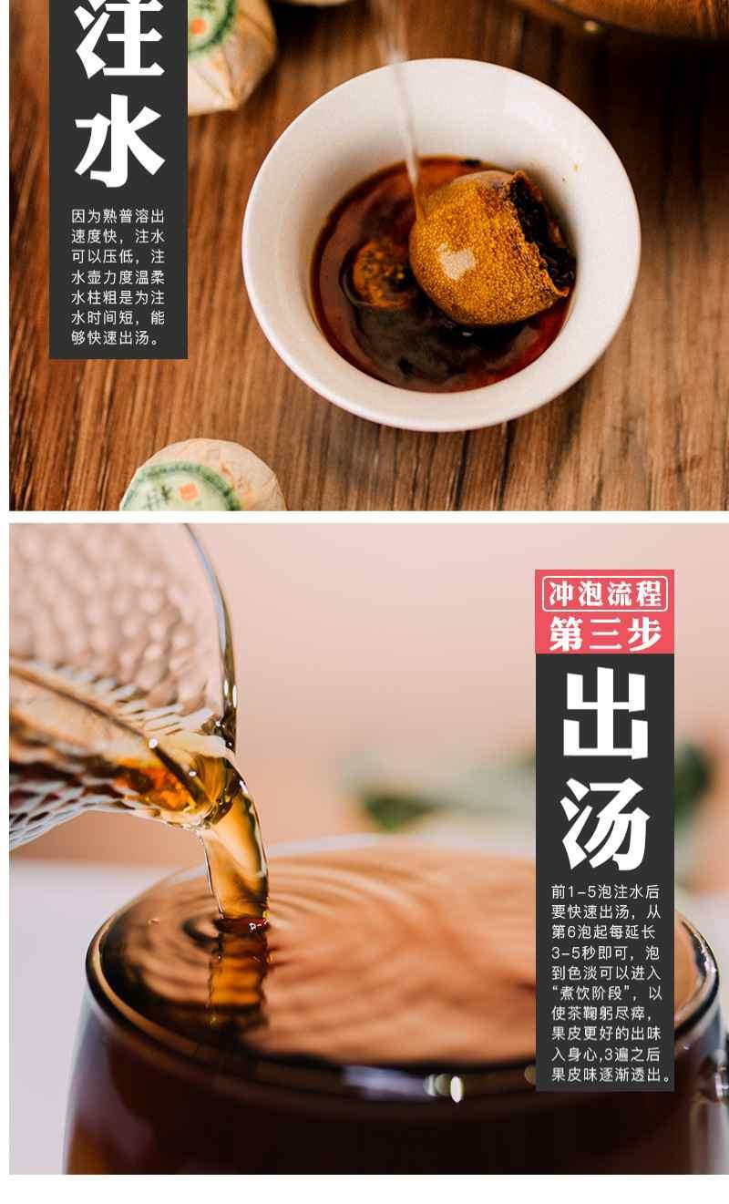 天王 小青柑12年宫廷普洱茶 新会柑普茶陈皮普洱茶