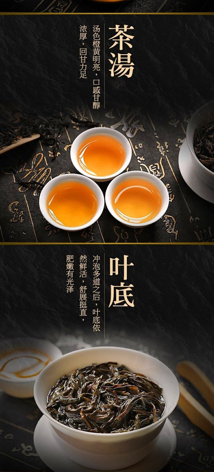 天王 潮州凤凰单枞茶 鸭屎香茶