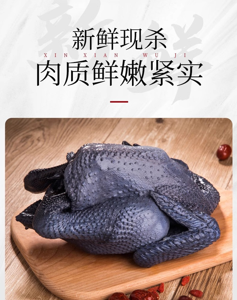 佳怡康 【顺丰冷链】单只800g 优质乌鸡新鲜现杀冷冻乌鸡肉