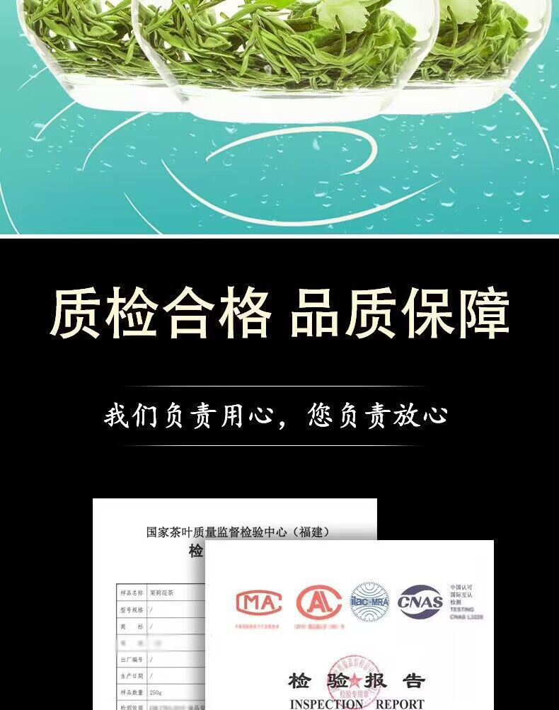 天王 茉莉花茶 茶叶浓香耐泡型花草茶玻璃罐礼盒装