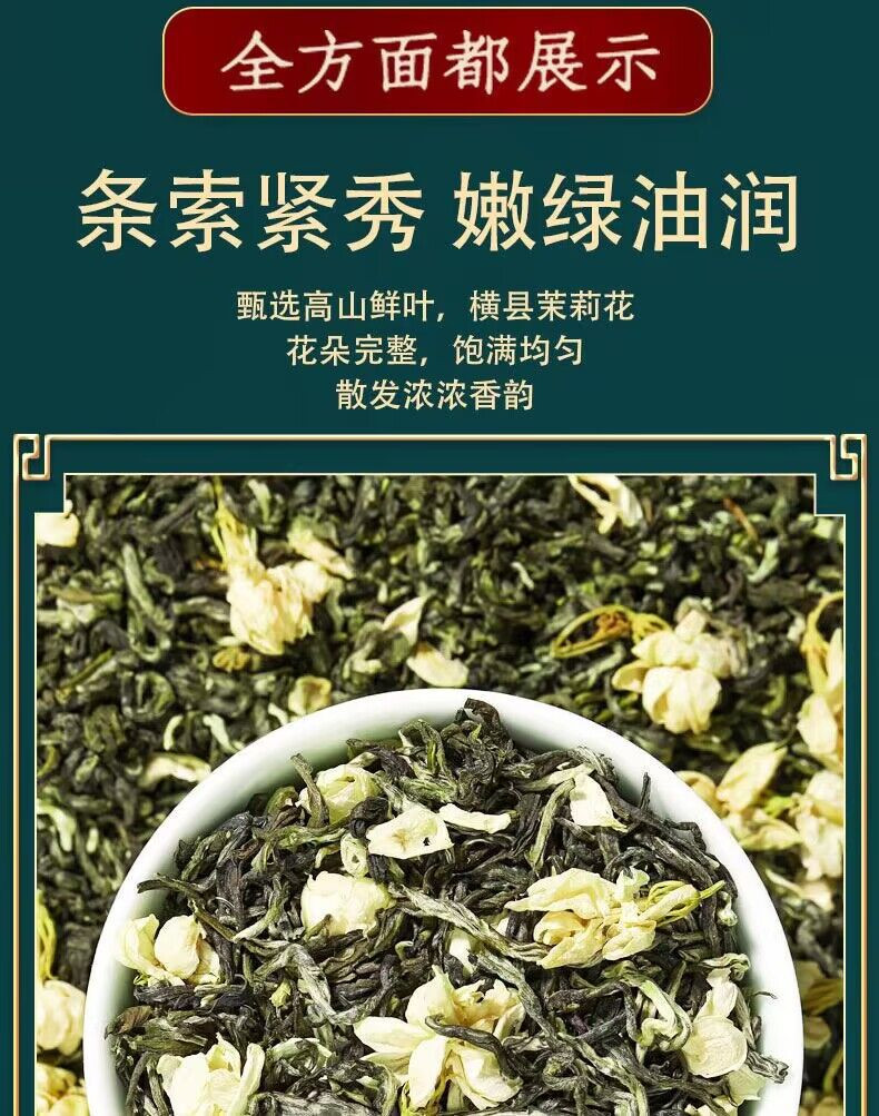 天王 茉莉花茶 茶叶浓香耐泡型花草茶玻璃罐礼盒装