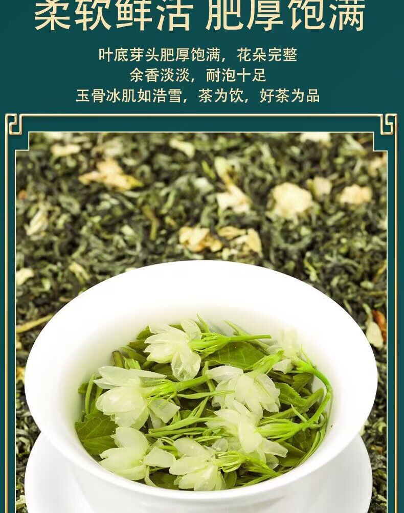 天王 茉莉花茶 茶叶浓香耐泡型花草茶玻璃罐礼盒装