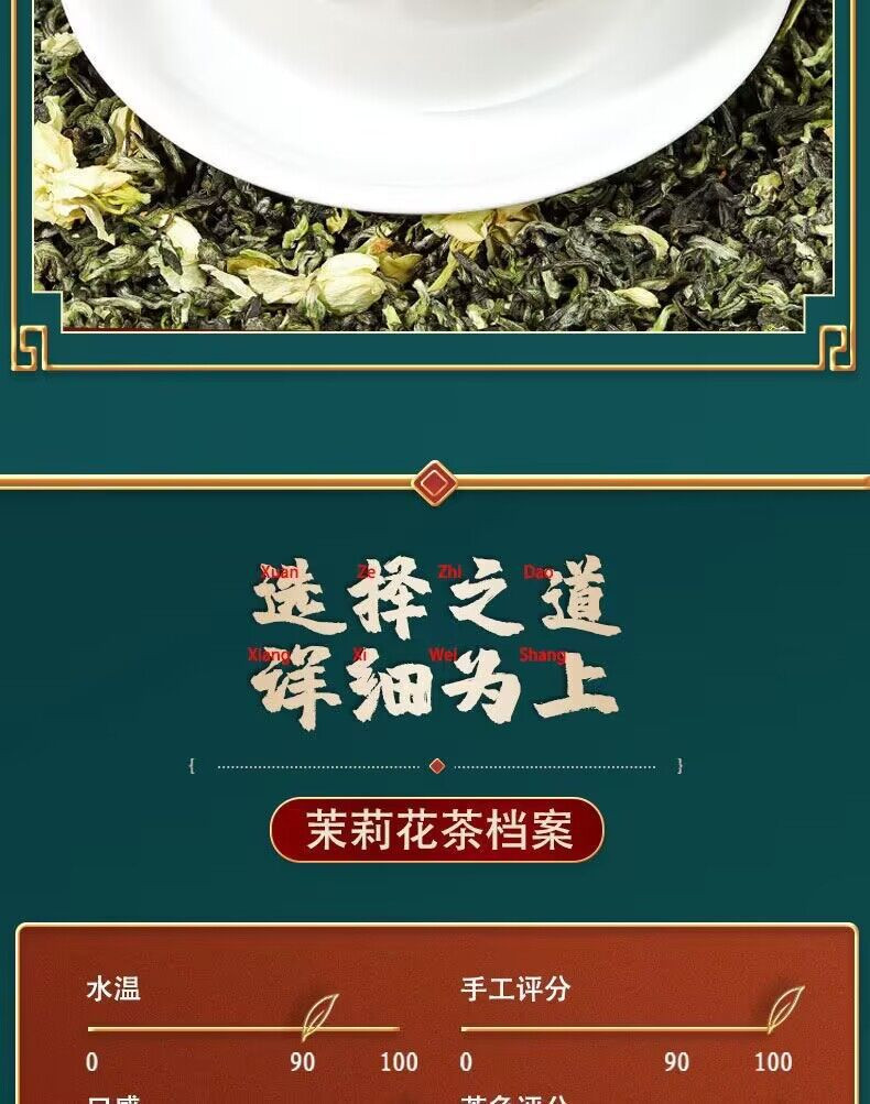 天王 茉莉花茶 茶叶浓香耐泡型花草茶玻璃罐礼盒装