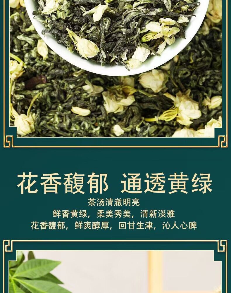 天王 茉莉花茶 茶叶浓香耐泡型花草茶玻璃罐礼盒装