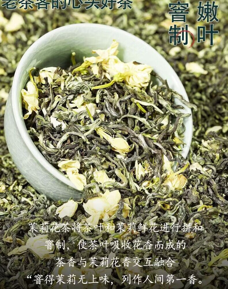 天王 茉莉花茶 茶叶浓香耐泡型花草茶玻璃罐礼盒装