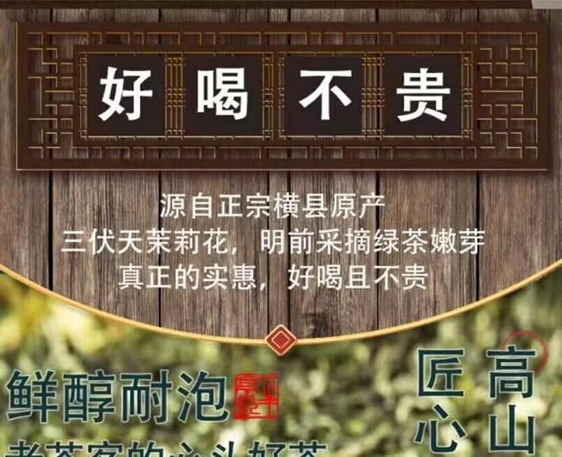 天王 茉莉花茶 茶叶浓香耐泡型花草茶玻璃罐礼盒装