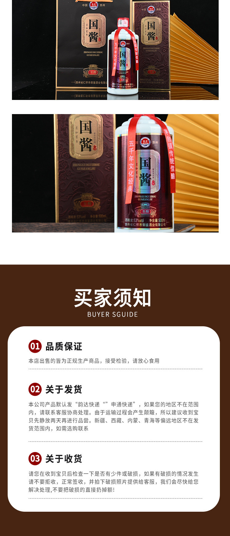 鑫源XINYUAN 国酱贵州茅台镇酱香型白酒53度礼盒装整箱