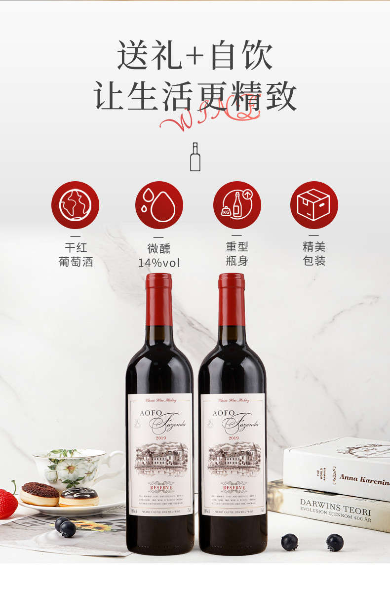 凯士图 山东烟台 赤霞珠干红葡萄酒14度高度750ml整箱红酒