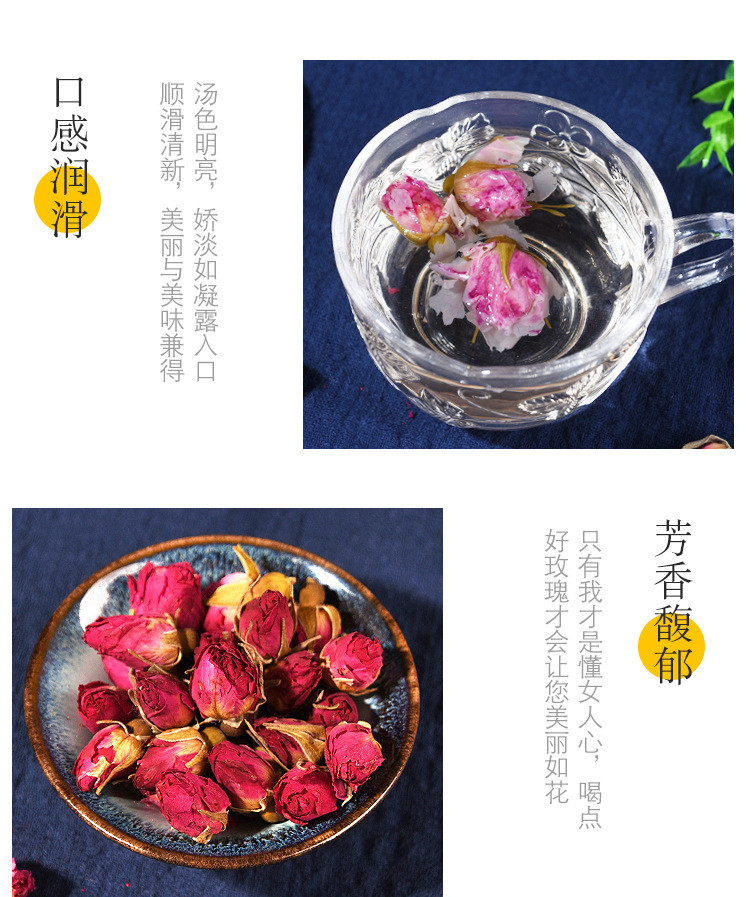 荷馨四季 罐装玫瑰花【50g】玫瑰花茶 干玫瑰