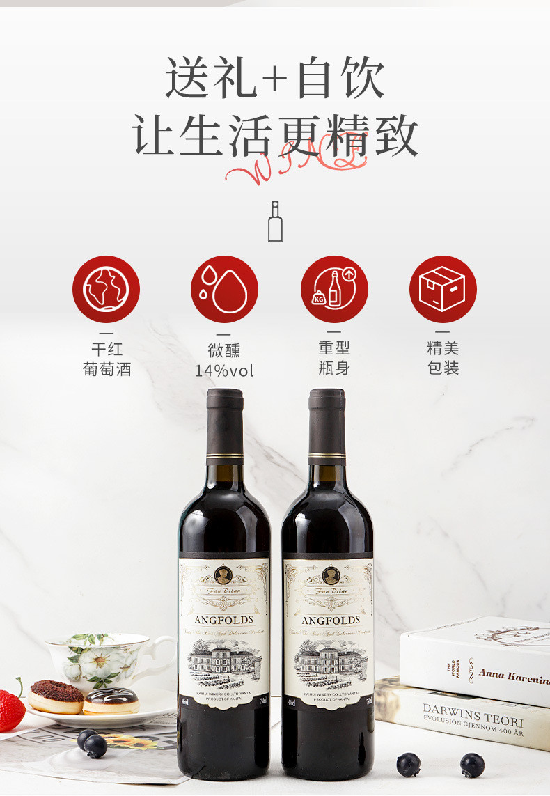 凯士图 山东烟台国产干红葡萄酒整箱红酒750ml