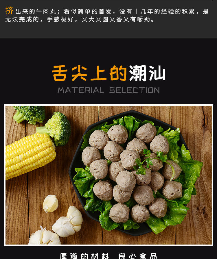 【顺丰包邮】正宗潮汕手打牛肉丸牛筋丸火锅食材烧烤丸子生鲜食材500g*2袋