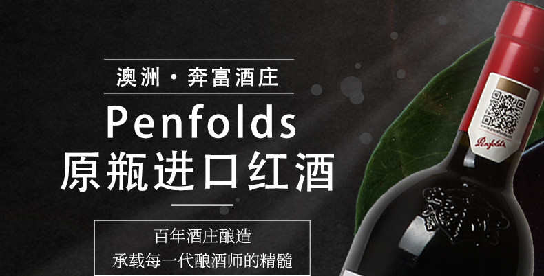 奔富(penfolds) 官方直营澳洲进口BIN28设拉子干红葡萄酒Penfolds正品行货