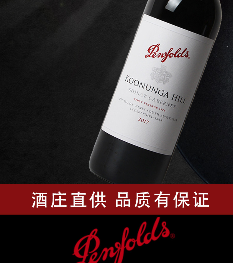 奔富(penfolds)官方直营澳洲进口奔富蔻兰山设拉子赤霞珠干红葡萄酒Penfolds正品行货